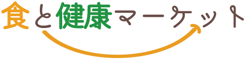 食と健康マーケット管理栄養士版